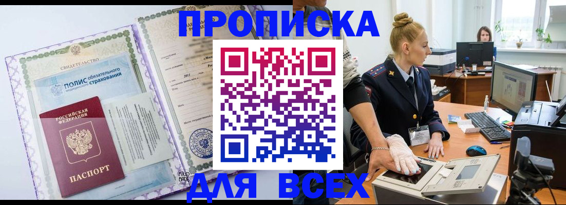 временная регистрация собственник в Раменском