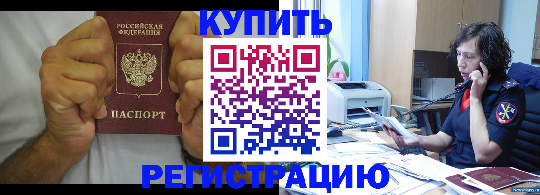 временная регистрация в квартире в Раменском