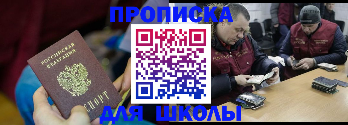 прописка регистрация в Раменском