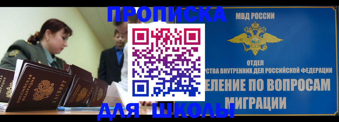 временная регистрация для всех в Раменском