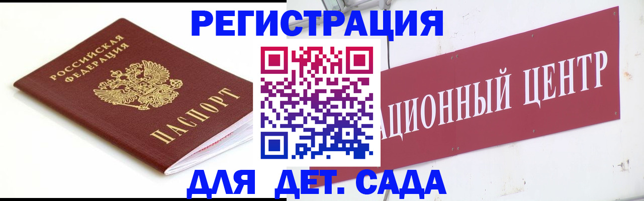 прописка регистрация в Раменском