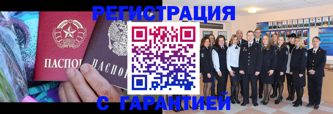 прописка регистрация в Раменском