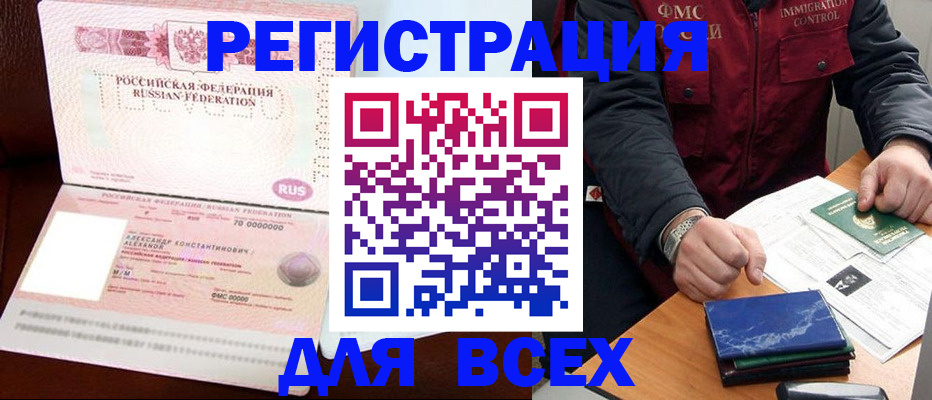 миграционный учет в Раменском