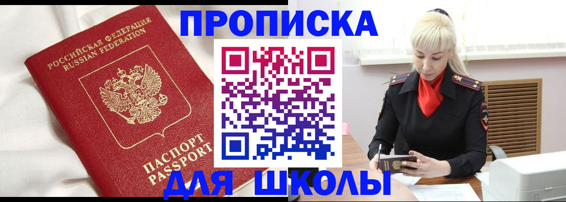прописка паспорт в Раменском