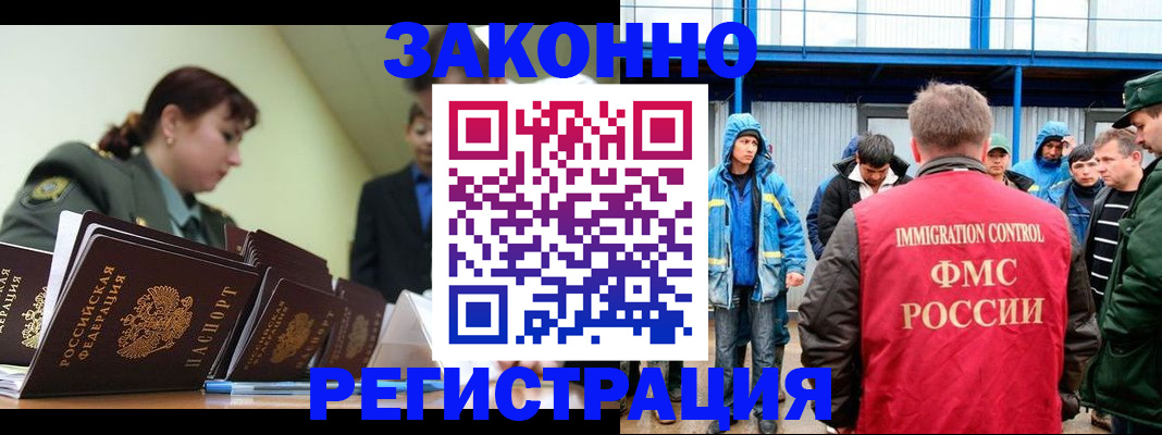 временная регистрация в квартире в Раменском